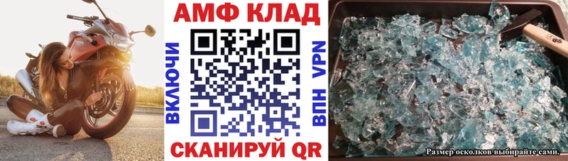 darknet телеграм  Макушино  Амфетамин 97%  магазин продажи  