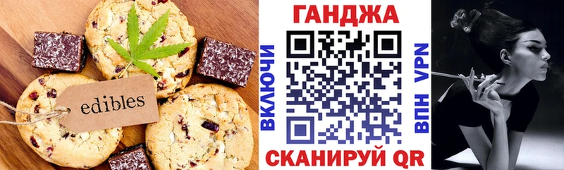 наркотики  Макушино  Cannafood марихуана 
