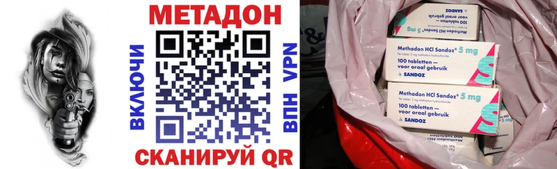 где купить наркоту  Макушино  МЕТАДОН кристалл 